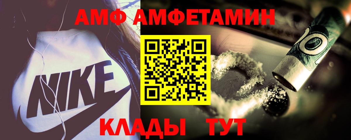 Амфетамин VHQ Горячий Ключ