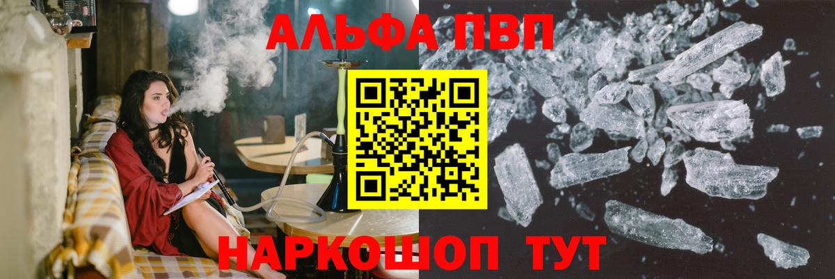 A PVP Соль  Вход с VPN  Alpha-PVP СК  А ПВП  Горячий Ключ  Alpha PVP СК 