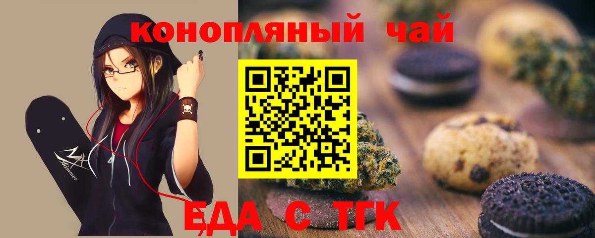 Canna-Cookies конопля  Вход с VPN  Горячий Ключ 