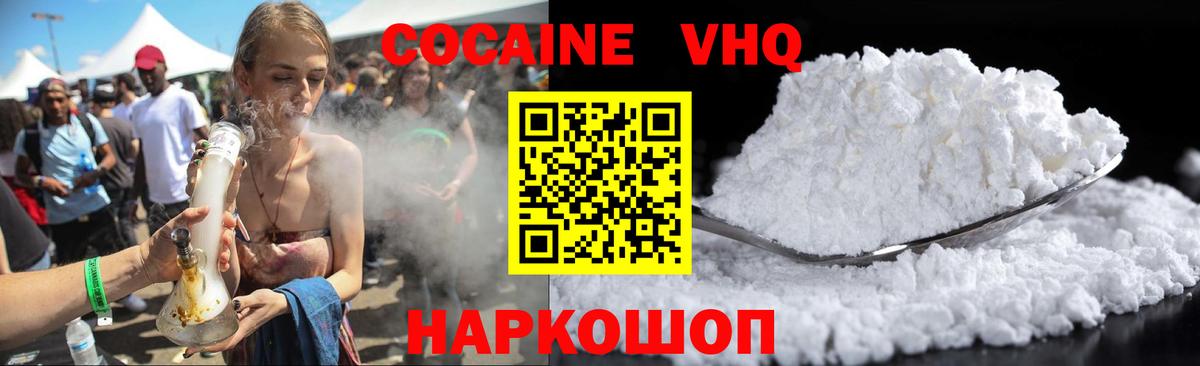 Кокаин  Cocaine Эквадор  Горячий Ключ  Вход с VPN  Cocaine Перу 