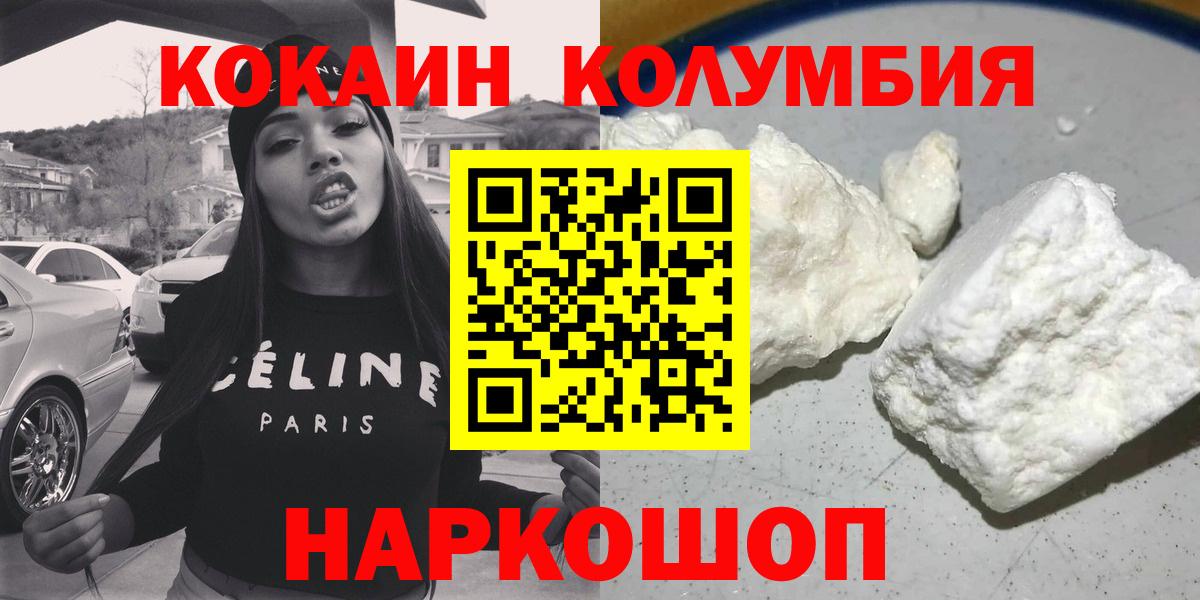 Cocaine Колумбийский Горячий Ключ