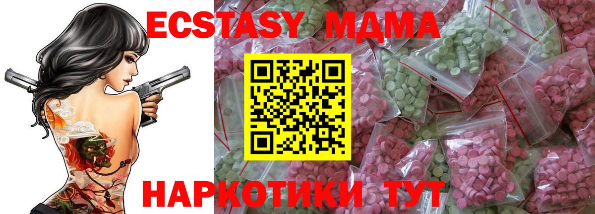 Экстази XTC Горячий Ключ