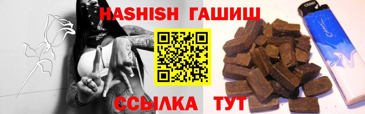 Гашиш Изолятор Горячий Ключ