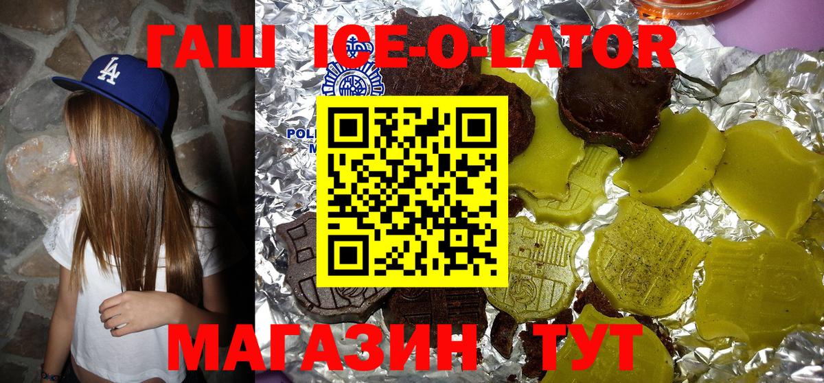 ГАШ хэш  Гашиш Premium  Вход с VPN  Горячий Ключ 
