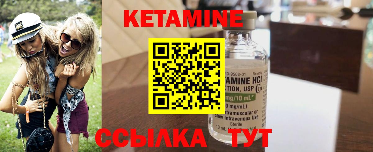 Горячий Ключ  Кетамин VHQ  Вход с VPN 