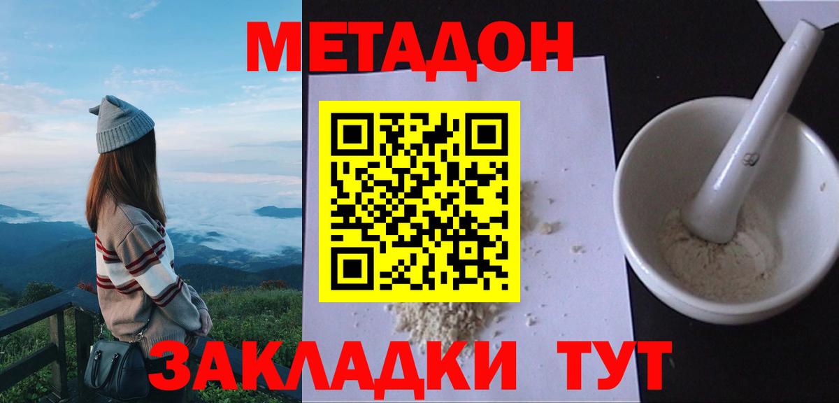Горячий Ключ  МЕТАДОН VHQ  МЕГА ссылка  Вход с VPN 