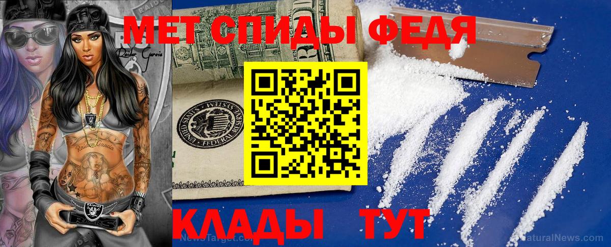 Метамфетамин Декстрометамфетамин 99.9%  Вход с VPN  Горячий Ключ 