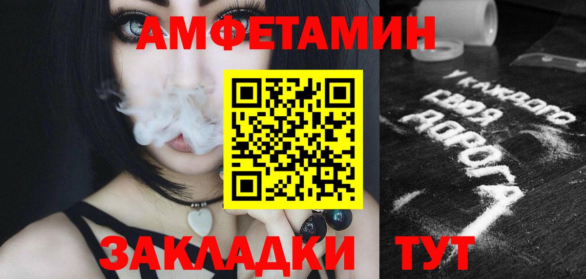 МЕТАМФЕТАМИН пудра Горячий Ключ