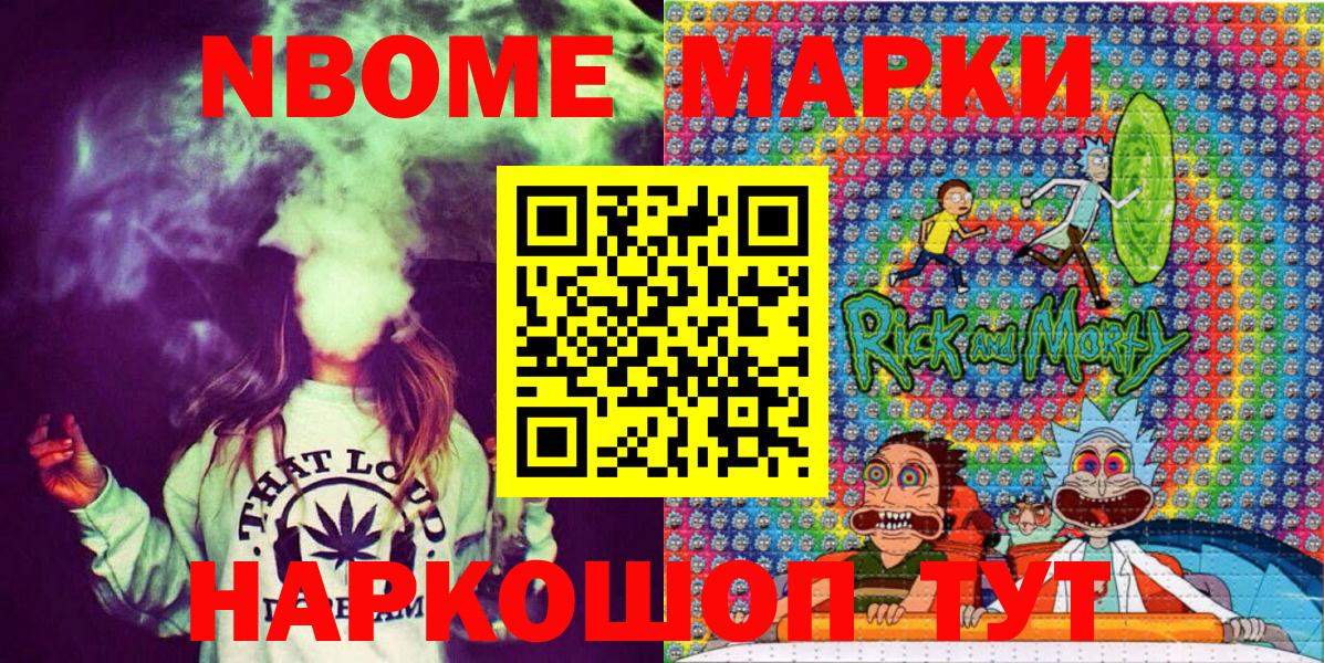 Марки N-bome 1,5мг  Вход с VPN  Горячий Ключ 