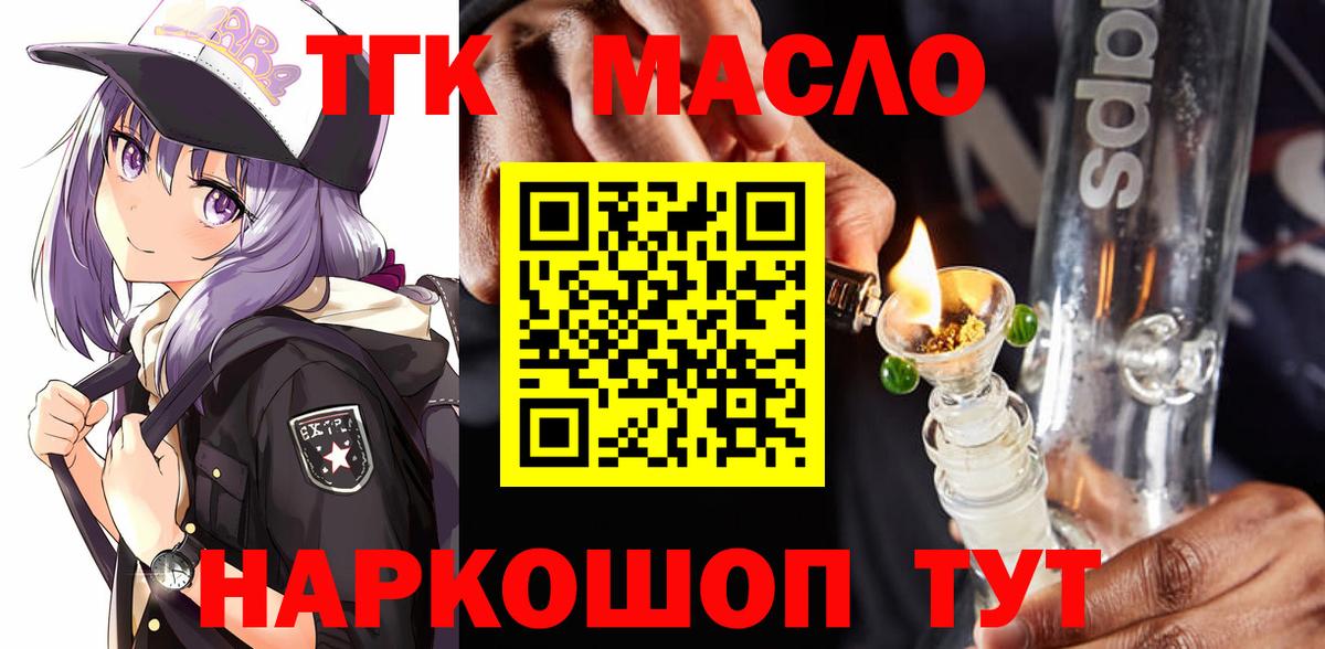 ТГК вейп с тгк Горячий Ключ