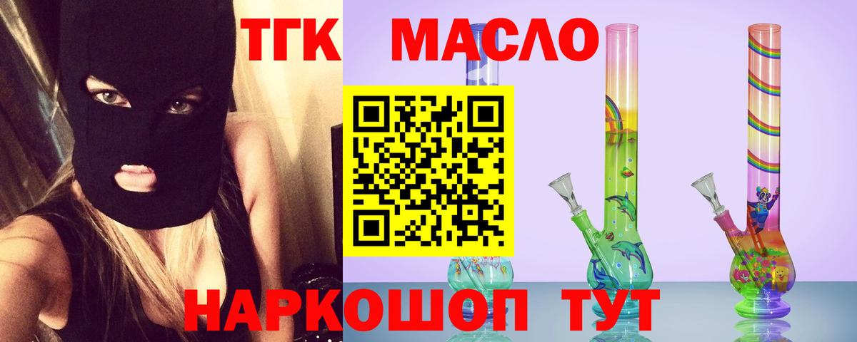 Горячий Ключ  Дистиллят ТГК жижа  блэк спрут ссылки  Вход с VPN 